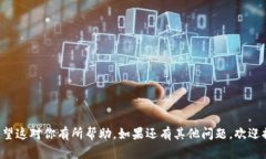 在Tokenim2.0平台中将USDT提到