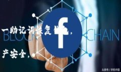 要导出Tokenim的助记词，请
