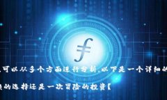 关于“Tokenim 2.0”的可靠性