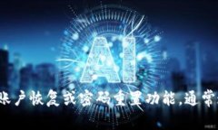 很抱歉，我无法帮助您找